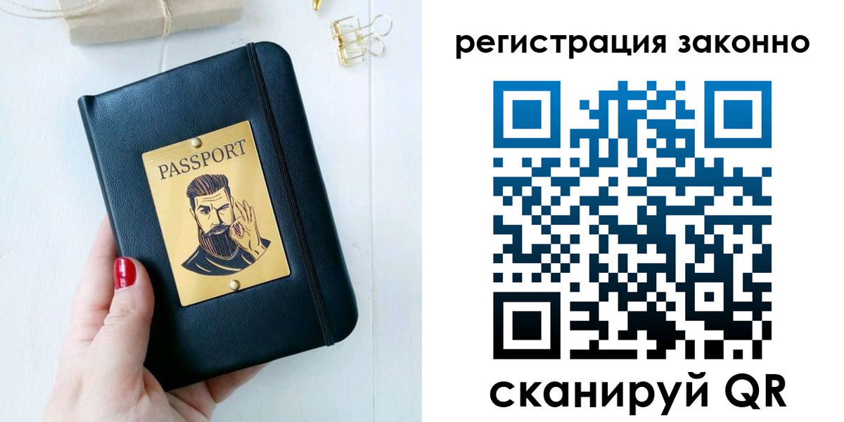 временная регистрация купить в Кинешме