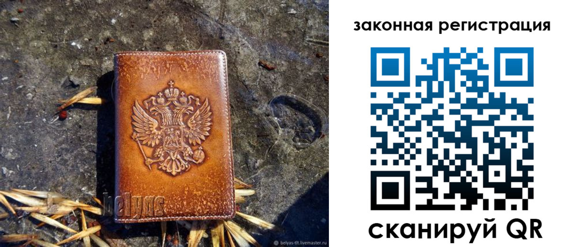 временная регистрация собственник в Кинешме