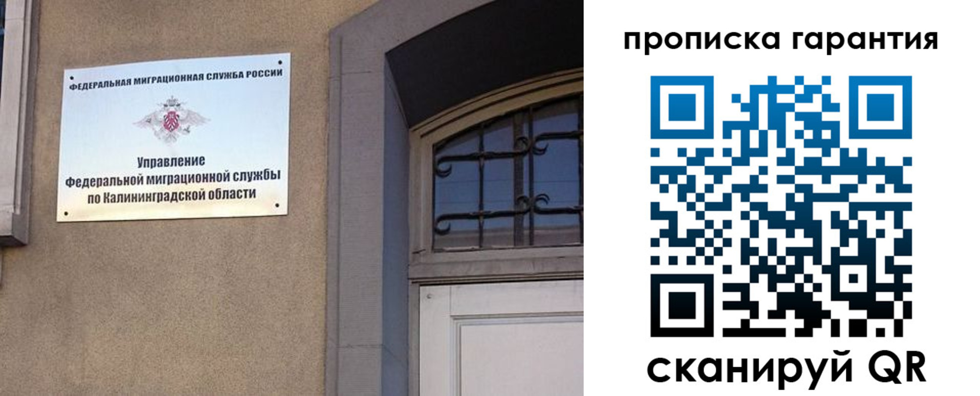 прописка иностранных граждан в Кинешме