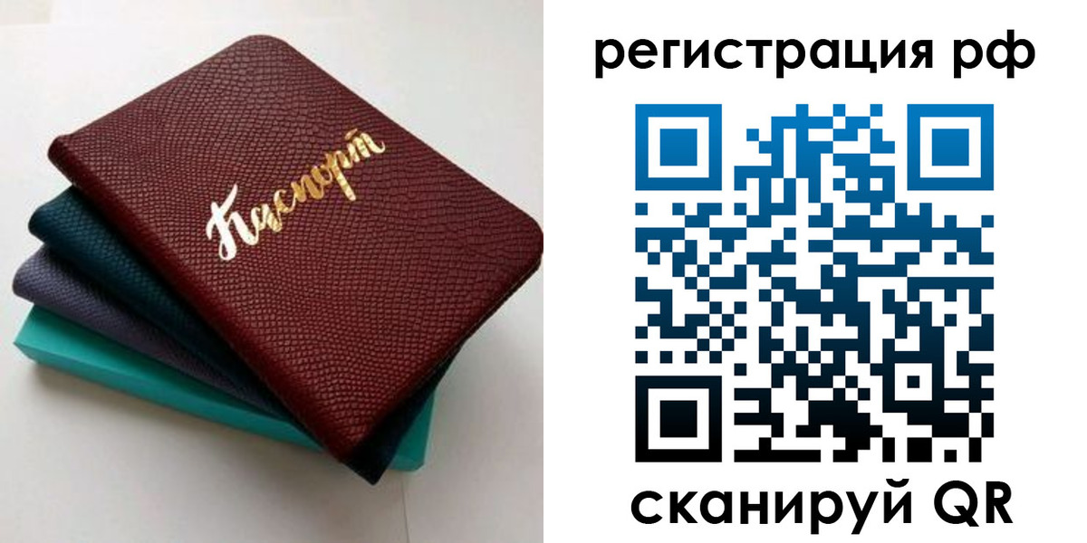 временная регистрация гарантия в Кинешме