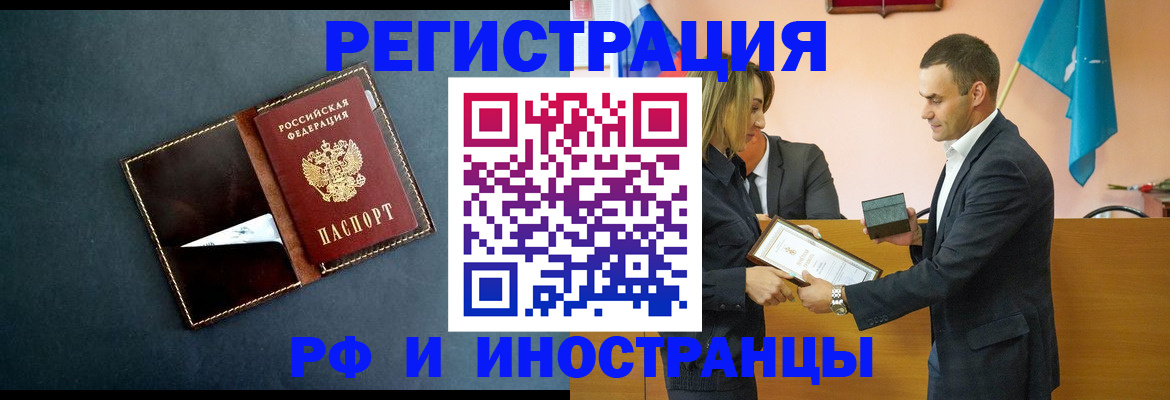 временная регистрация в квартире в Кинешме