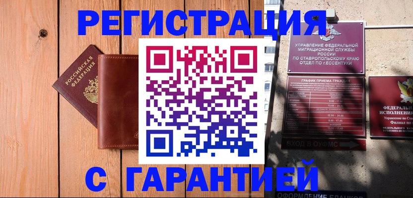 прописка от собственника в Кинешме