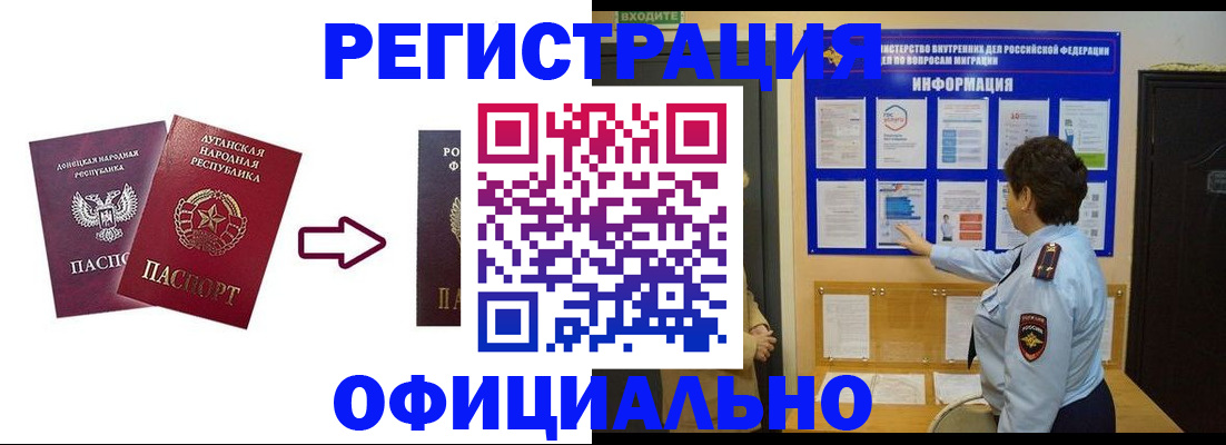 где прописаться в Кинешме