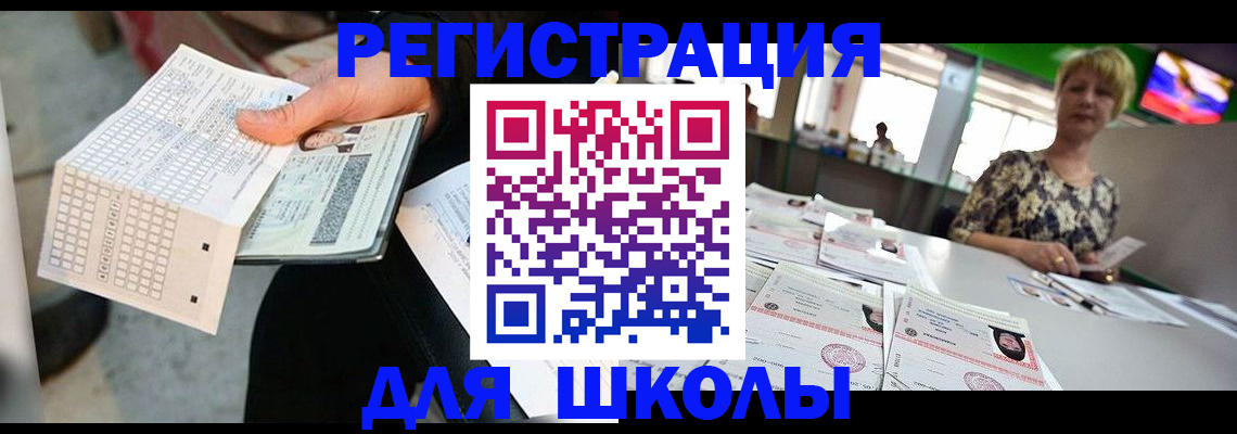 прописка в Кинешме