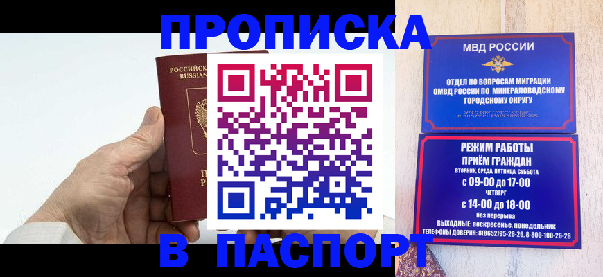 временная регистрация законно в Кинешме