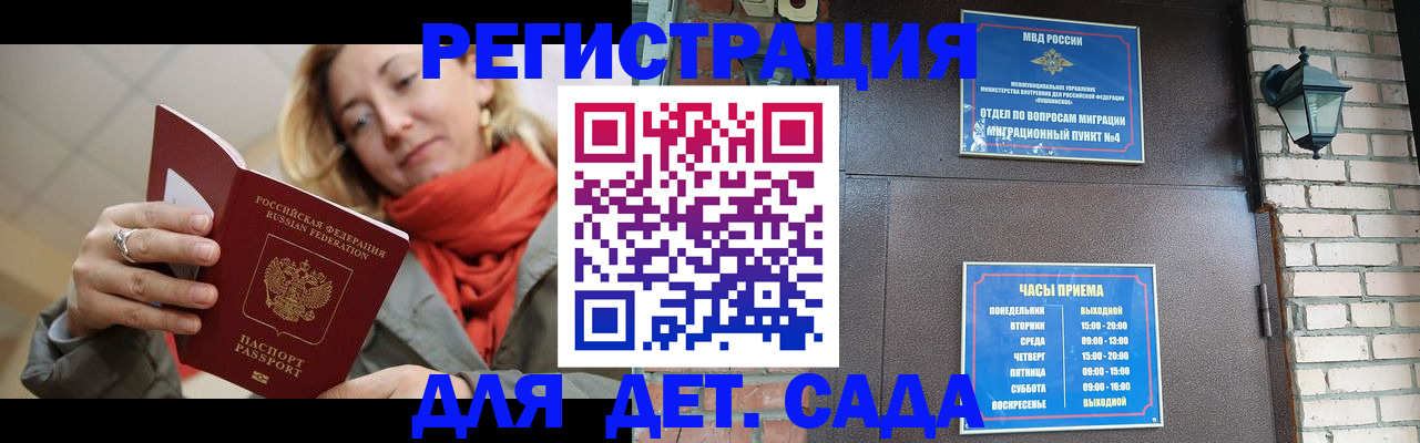 прописка в квартире в Кинешме