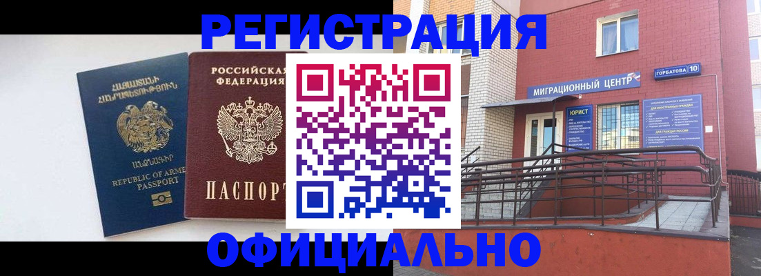 прописка паспорт в Кинешме