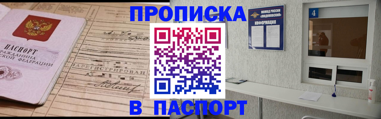 временная регистрация в Кинешме